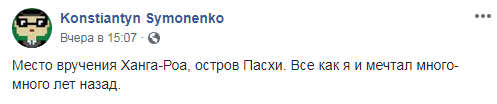 Национальный рекорд: назван первый украинец, посетивший все страны мира (фото)